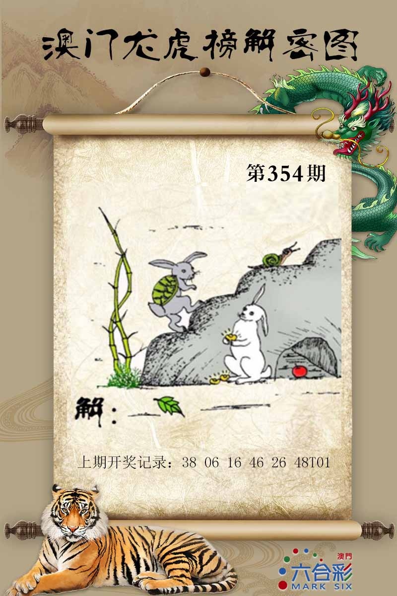 354期龙虎榜解密图[图]