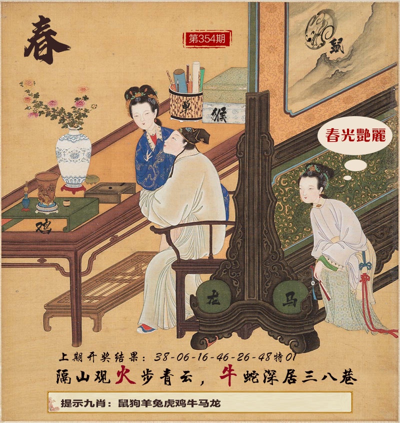 354期春宫图[图]