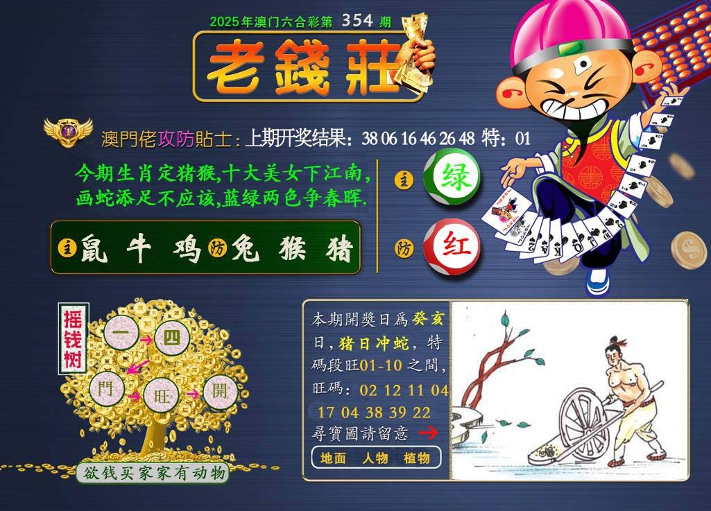 354期老钱莊[图]
