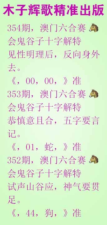 354期木子辉歌[图]