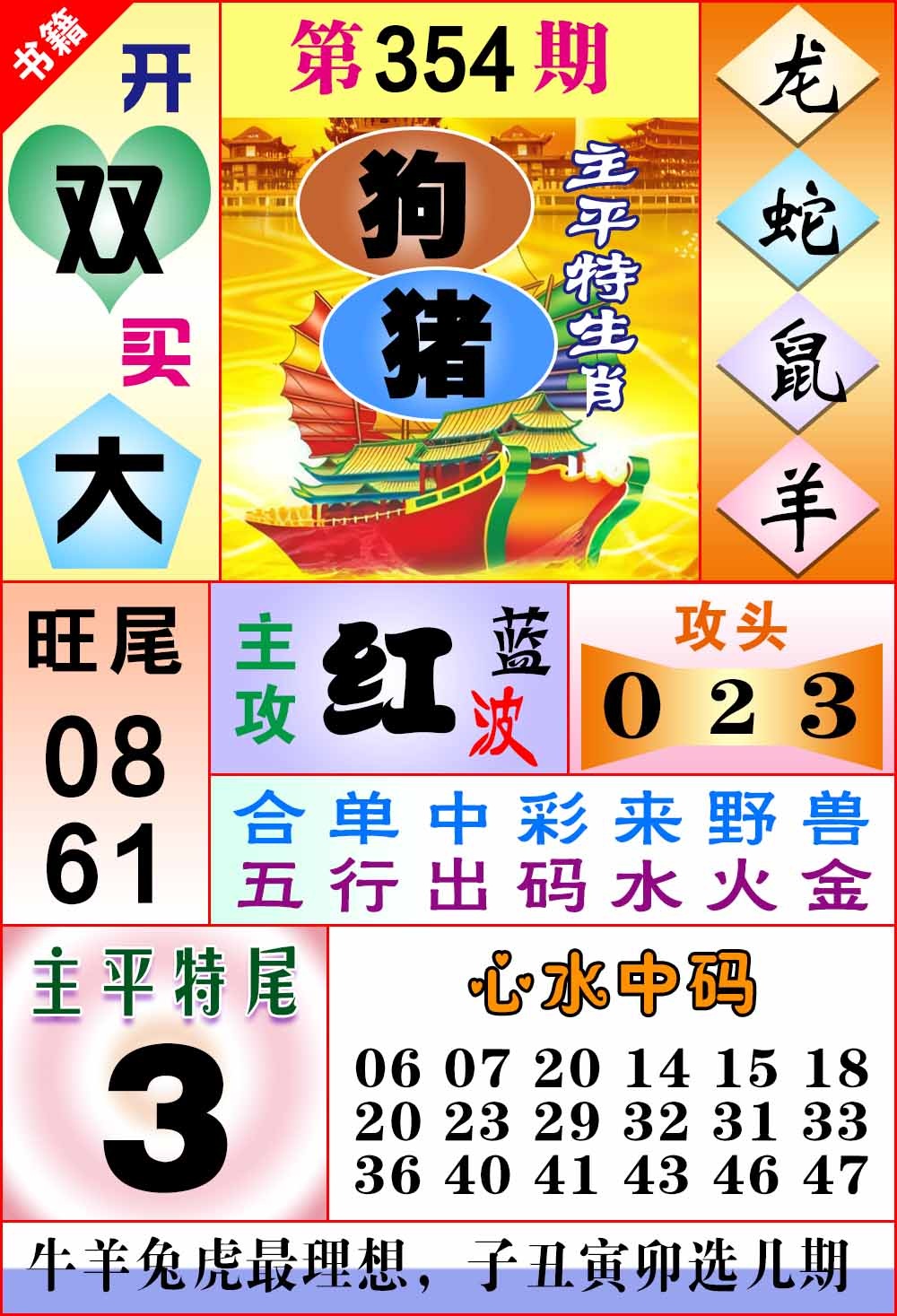 354期澳门战斗机[图]