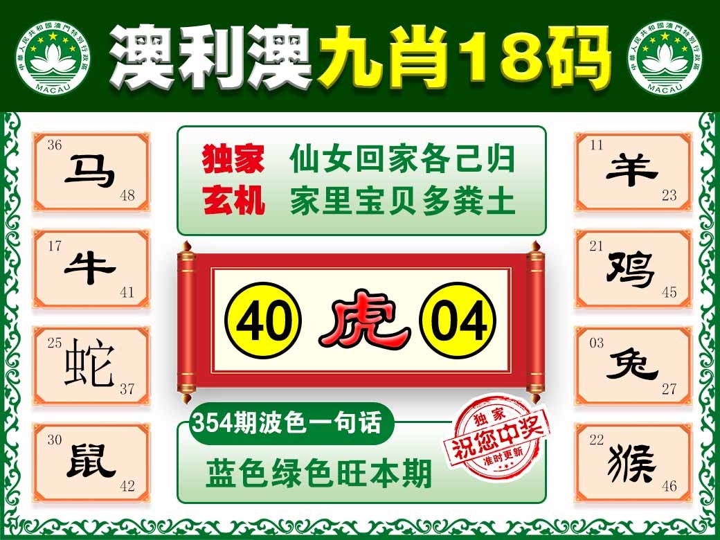 354期澳利澳九肖[图]