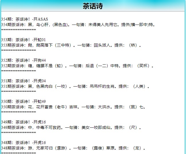 354期茶话诗[图]