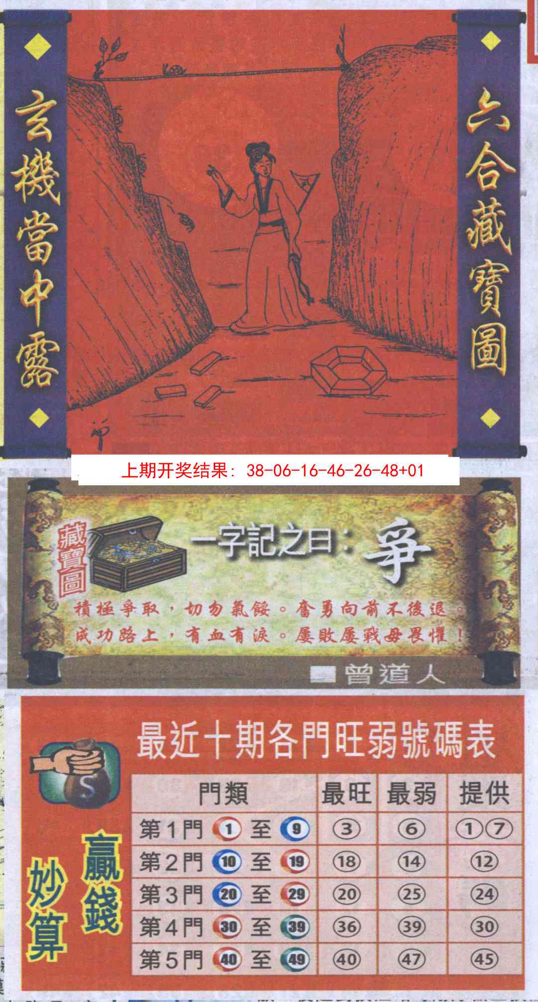 354期高清跑狗图[图]