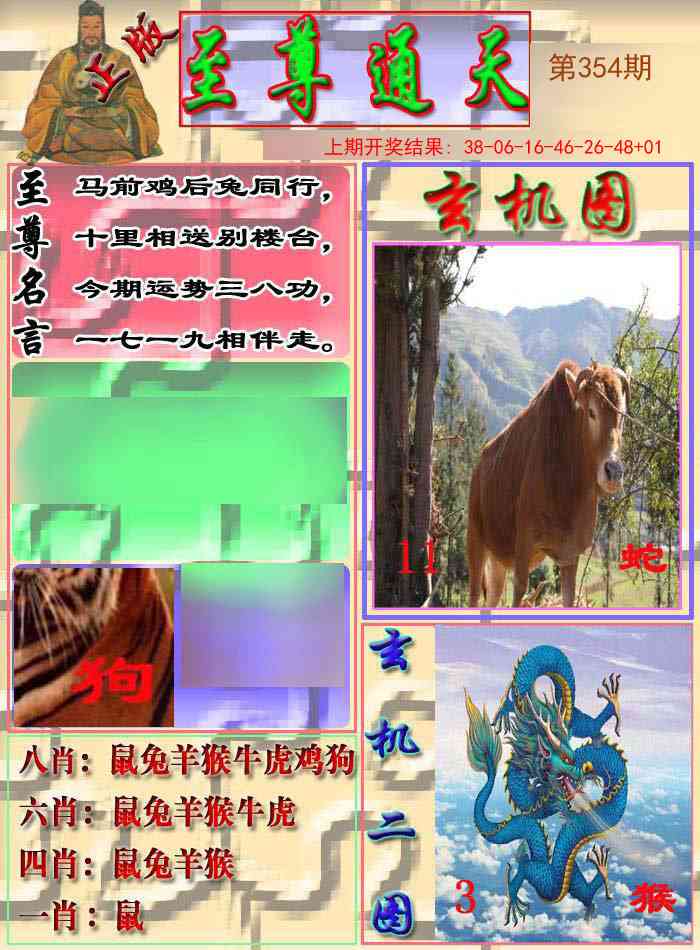 354期至通报[图]