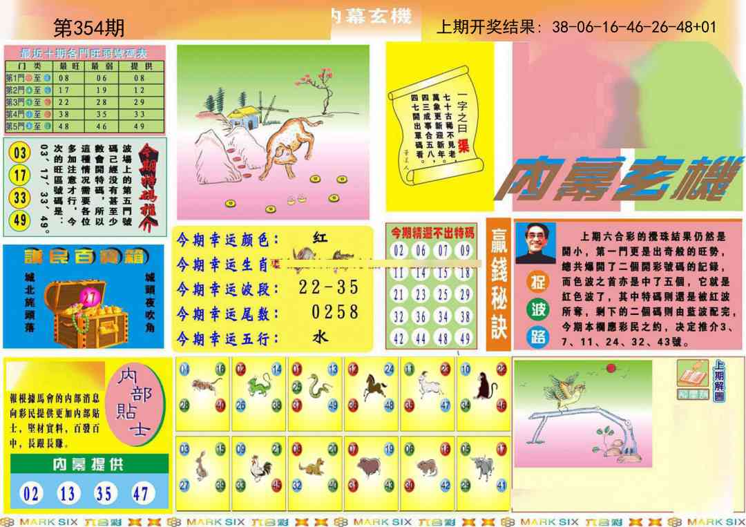 354期九龍内幕A(推荐)[图]