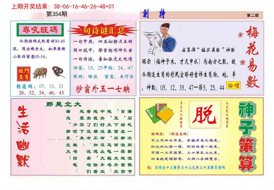 354期九龍创特B(推荐)[图]