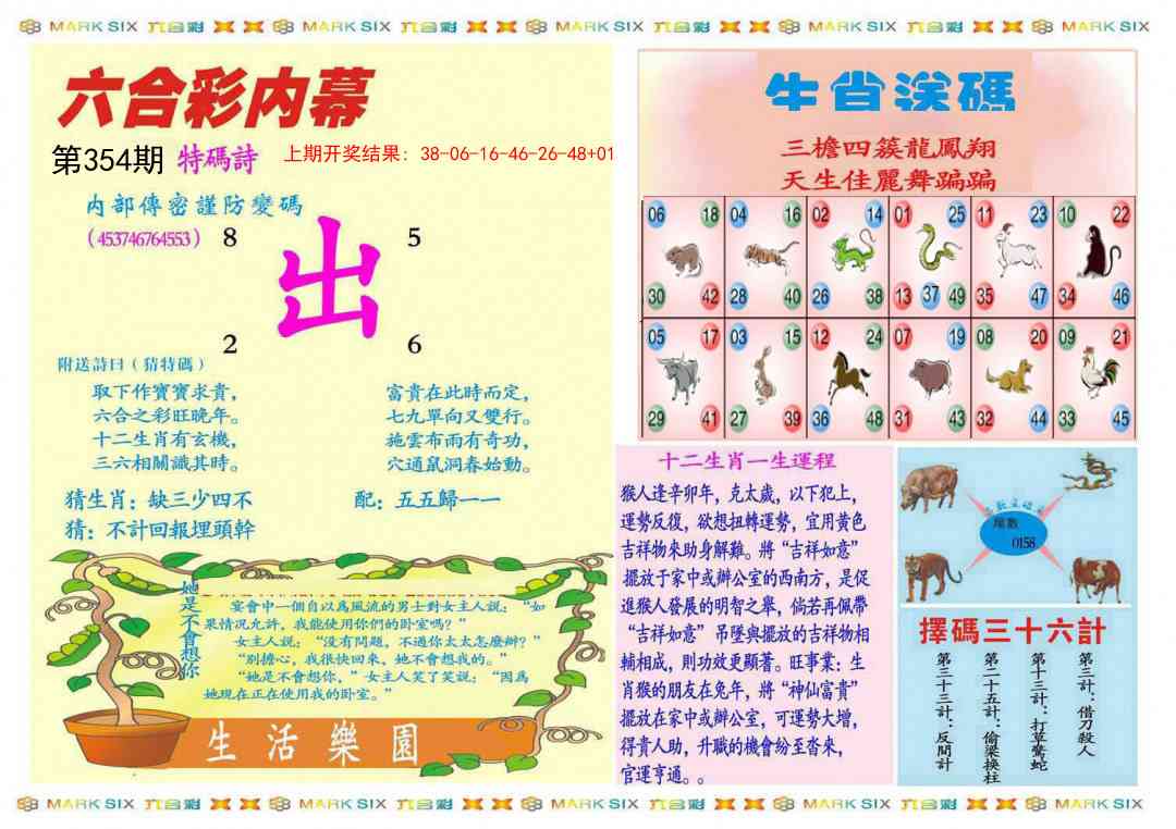 354期九龍内幕B(推荐)[图]