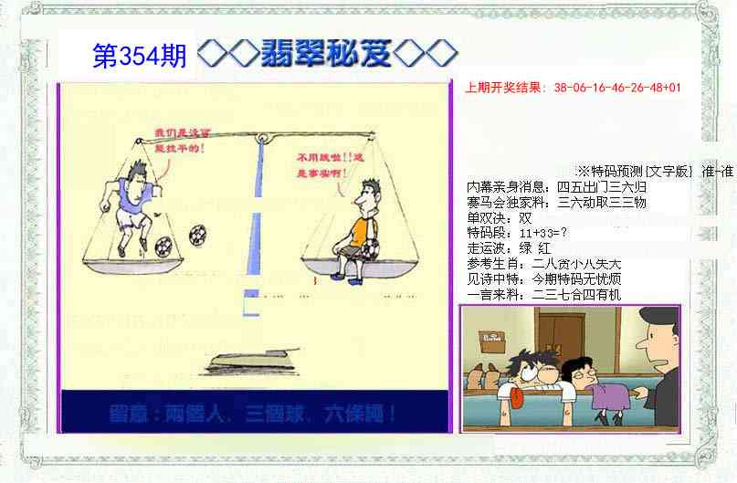 354期另翡翠秘笈[图]