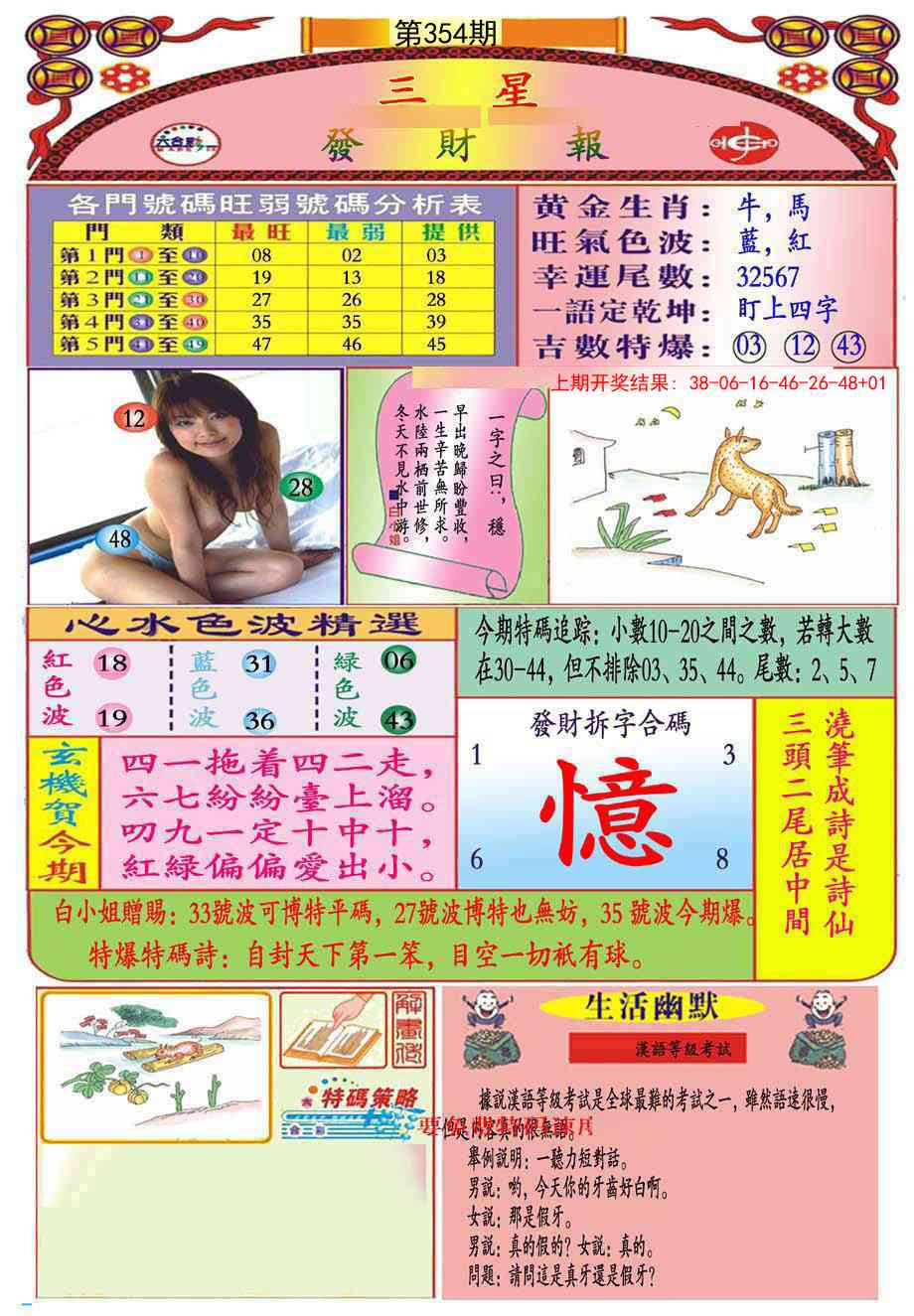 354期三星发财报(推荐)[图]