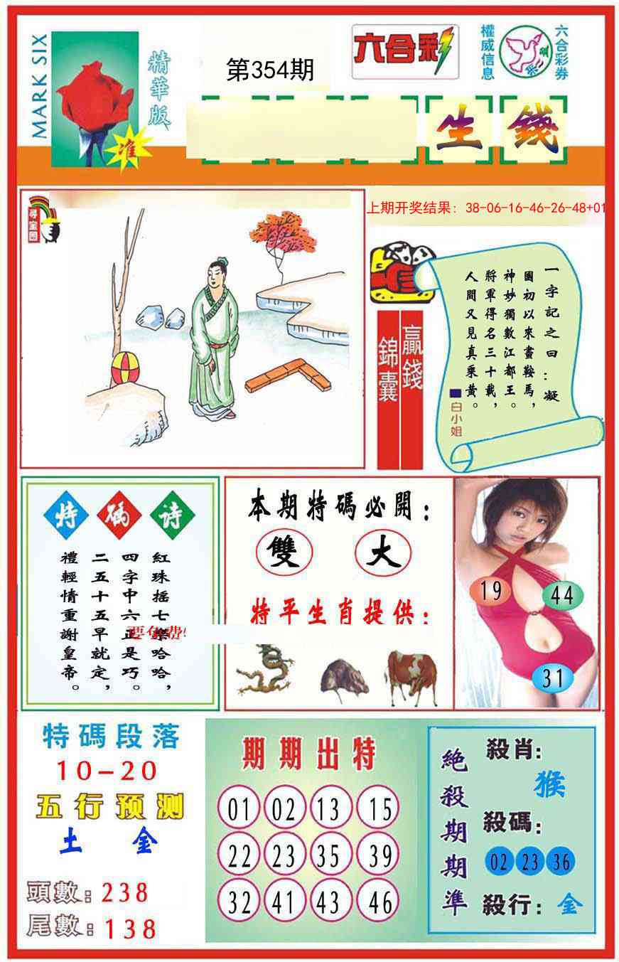 354期九龍钱生钱(推荐)[图]