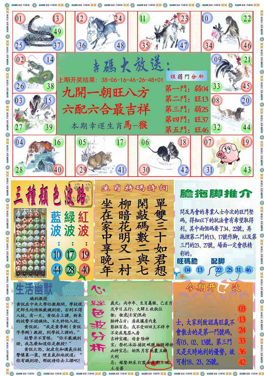 354期九龍心经B(推荐)[图]