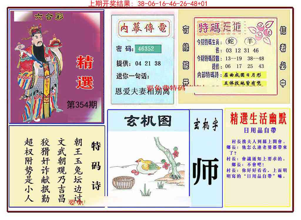 354期九龍精选(推荐)[图]