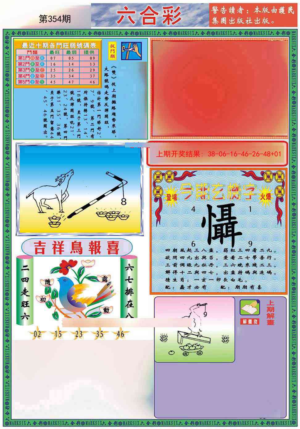 354期九龍2011A(推荐)[图]