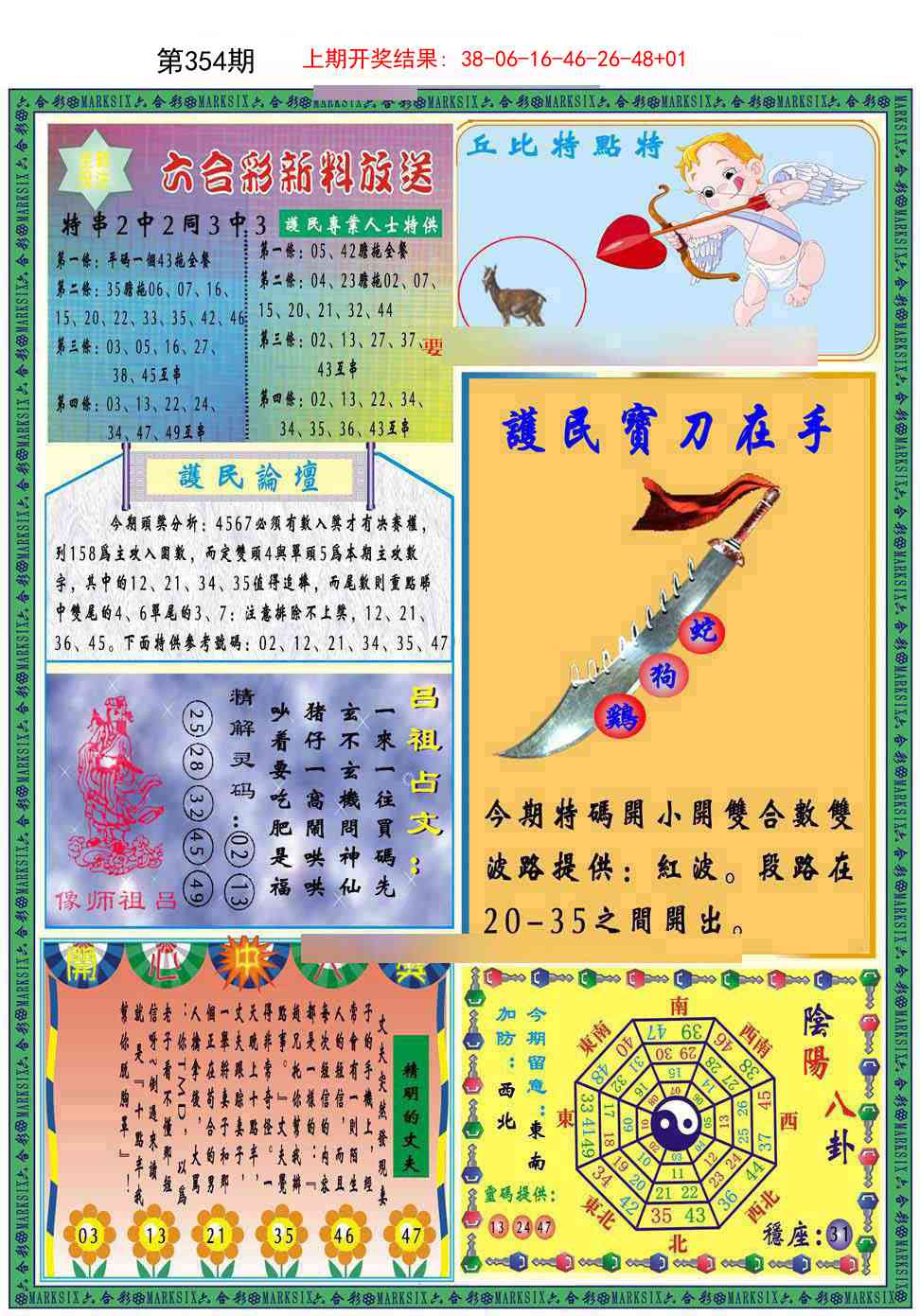 354期九龍2011B(推荐)[图]