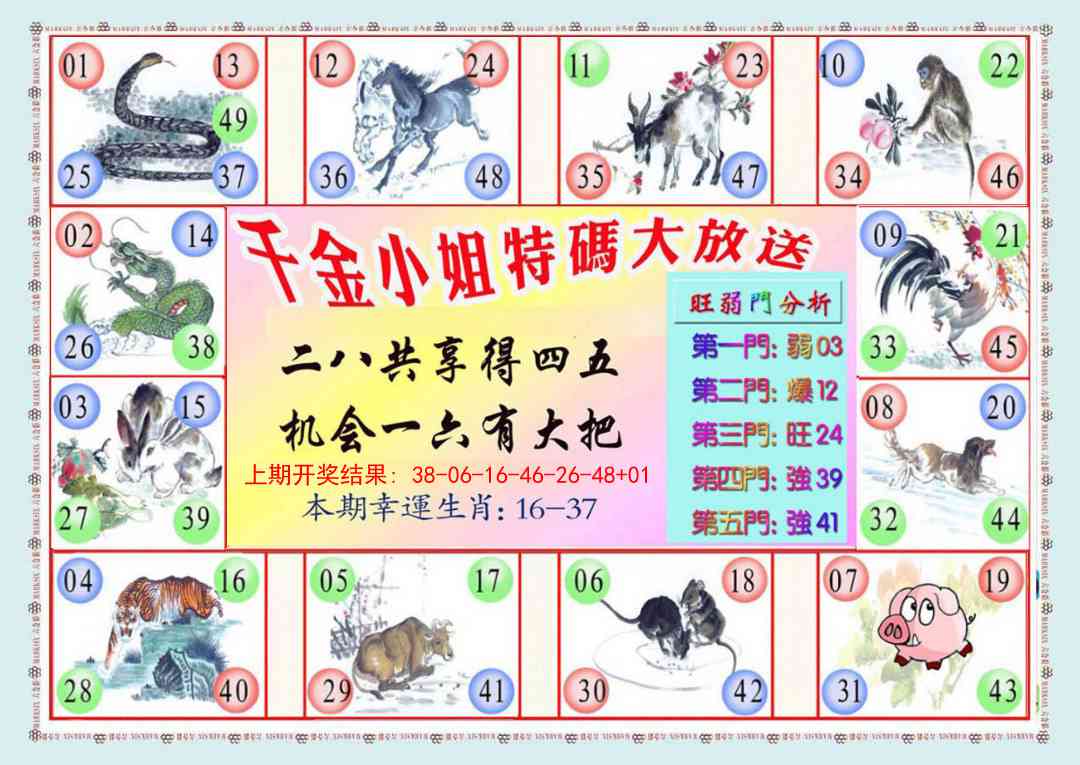 354期千金小姐B版[图]