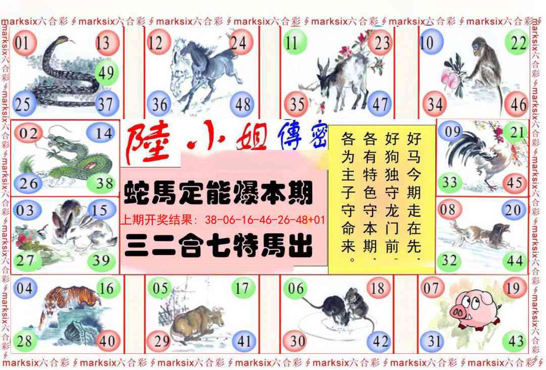 354期陆小姐传密B[图]