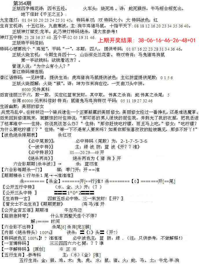 354期先锋总刚B[图]