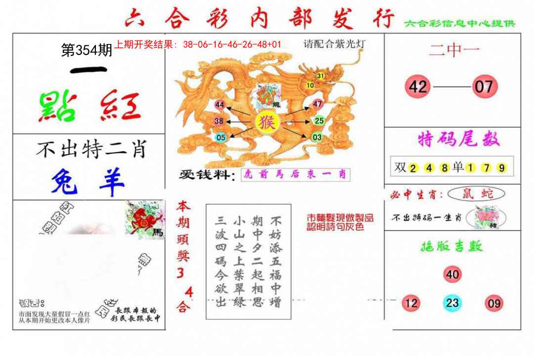 354期一点红[图]