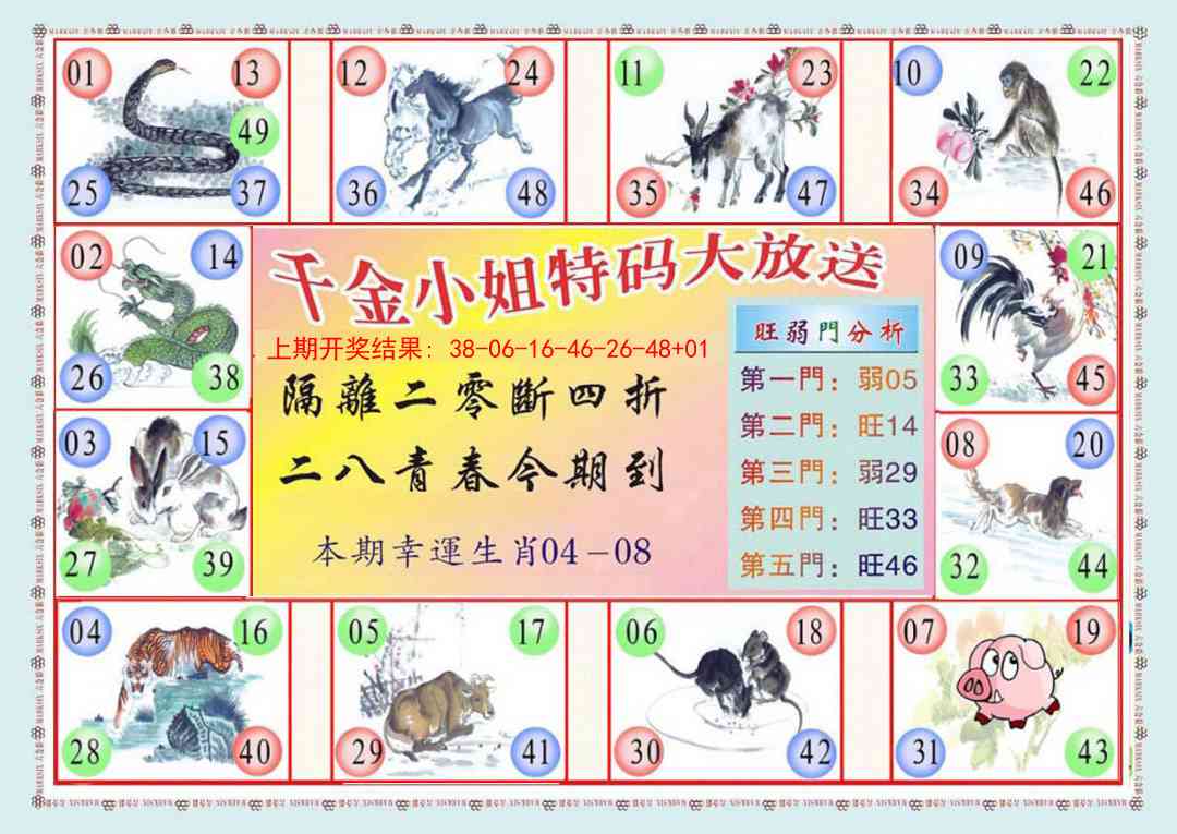 354期(新版)千金小姐B[图]