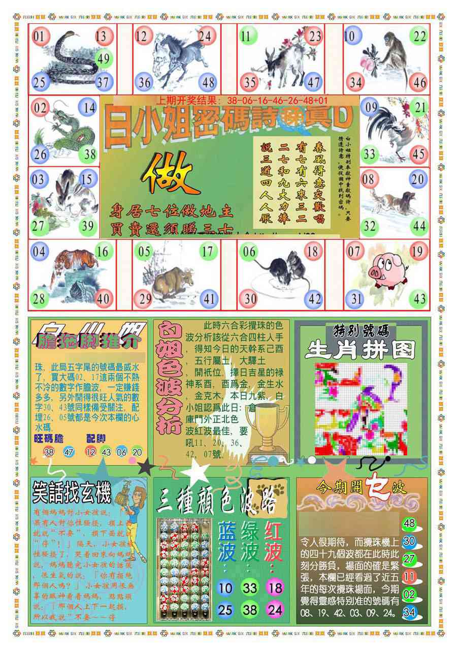 354期(新版)白小姐祺袍B[图]