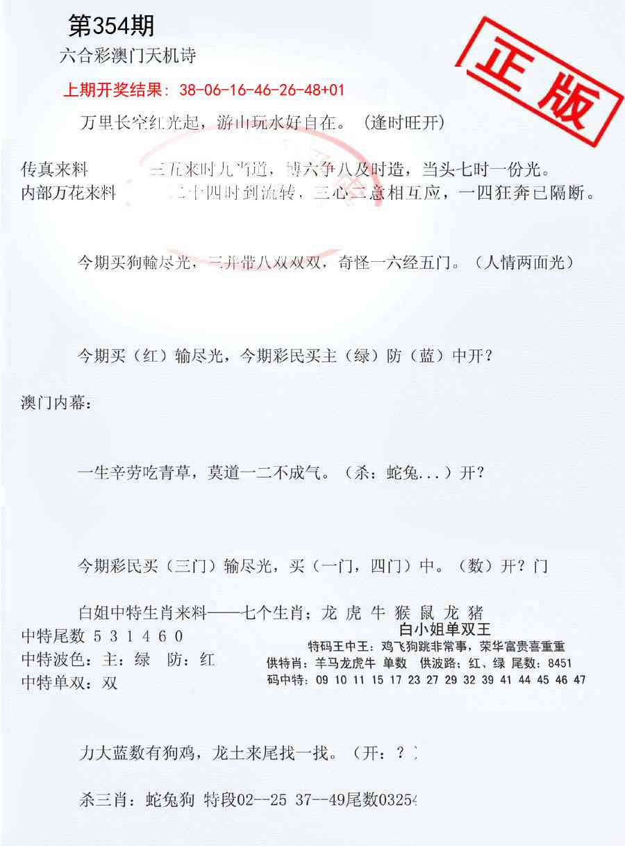 354期深圳特区报B[图]