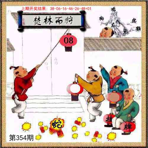354期挂牌系列L[图]
