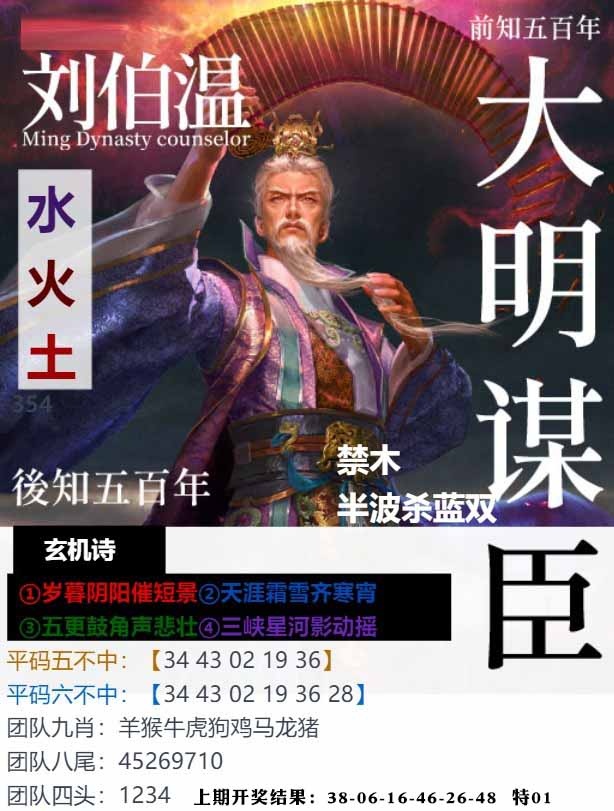 354期大明谋臣[图]