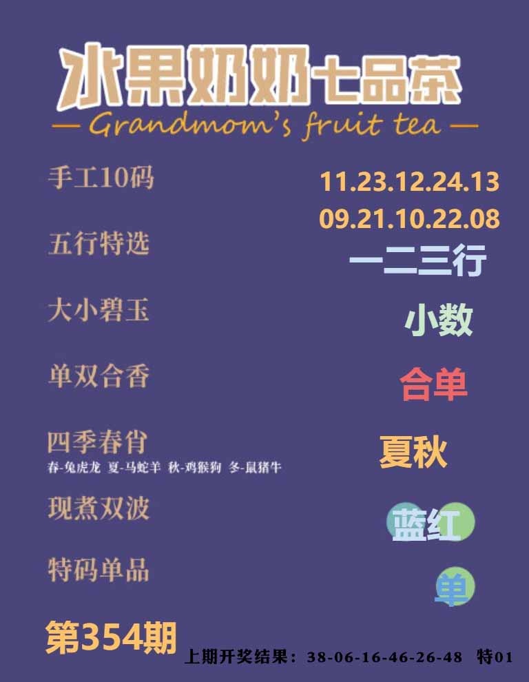 354期七品茶[图]