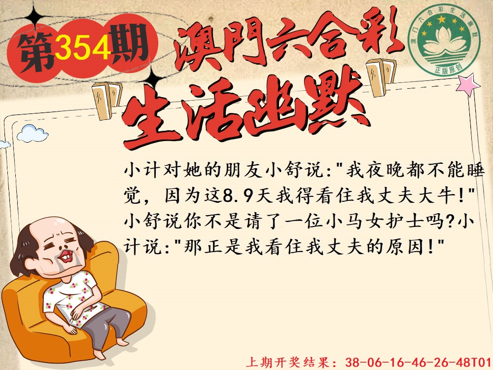354期另版生活幽默[图]